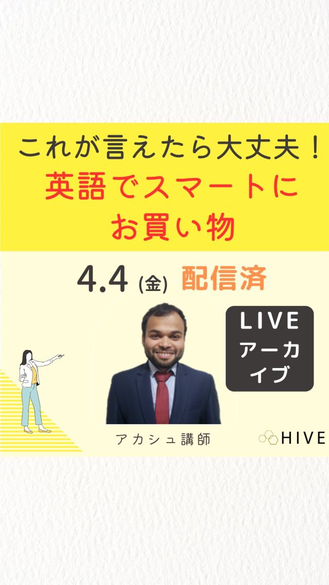 Live lesson: Shopping in English
