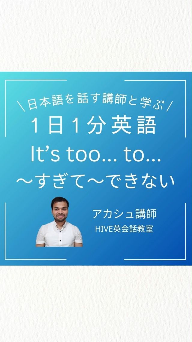 日本語を話す外国人講師と学ぶ「1日1分英語」 

#英語初心者レベル 
#英会話初心者大歓迎 
#英語垢さんと繋がりたい 
#英語勉強垢 
#英会話初心者 
#英語勉強中 
#英語垢 
#英語話せるようになりたい 
#英語勉強法 
#オンライン英会話 
#英語教育 
#英語勉強 
#英語学習 
#英語の勉強