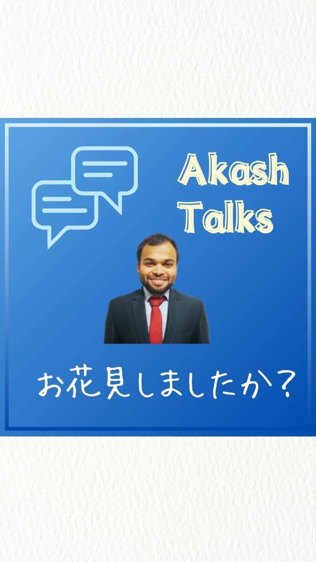 日本語を話す外国人講師と学ぶ「1日1分英語」 

#英語初心者レベル 
#英会話初心者大歓迎 
#英語垢さんと繋がりたい 
#英語勉強垢 
#英会話初心者 
#英語勉強中 
#英語垢 
#英語話せるようになりたい 
#英語勉強法 
#オンライン英会話 
#英語教育 
#英語勉強 
#英語学習 
#英語の勉強
